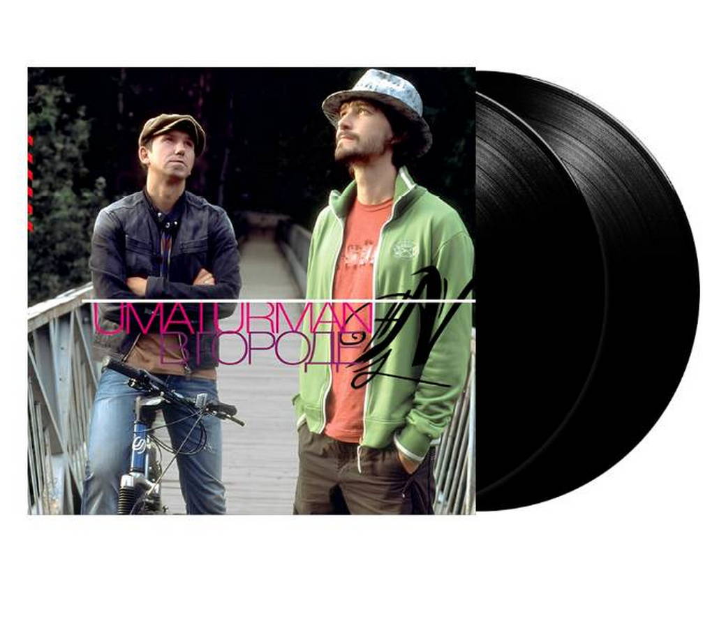 Umaturman – В Городе N (2LP)